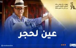 هذا هو فيلم افتتاح مهرجان وهران الدولي