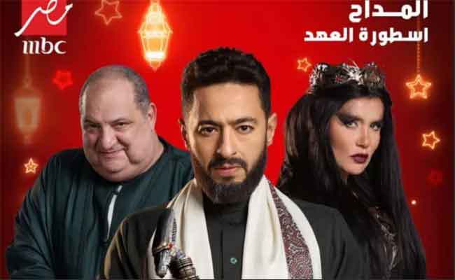 مسلسل المداح أسطورة العهد…القصة والممثلين ووقت العرض