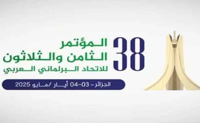 احتضان الجزائر المؤتمر الـ 38 للاتحاد البرلماني العربي يومي 3 و 4 ماي المقبل