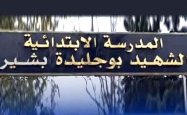 سقوط سقف الرواق الخارجي الامامي لقسمين لمدرسة ابتدائية بتيارات