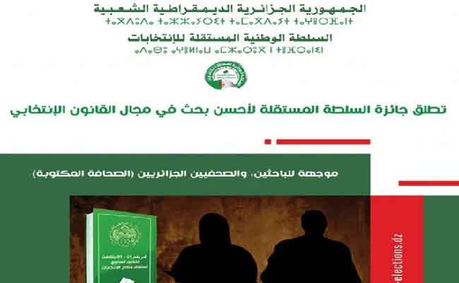 سلطة الانتخابات تطلق جائزة أحسن بحث في مجال القانون الانتخابي الجزائري