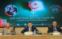 بن طالب يؤكد على أهمية تحسين أداء الصندوق الوطني للضمان الاجتماعي