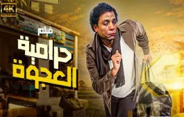 سينما عادل إمام في 2025...أجزاء جديدة من 3 أفلام لـ الزعيم