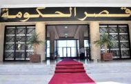 مخرجات اجتماع الحكومة