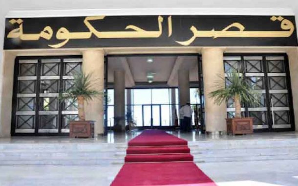 مخرجات اجتماع الحكومة