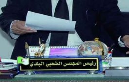 قفة رمضان تزج بمير سيدي فرج ونوابه بالسجن