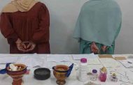 توقيف سيدة وابنتها تورطتا في أعمال  السحر والشعوذة بسطيف