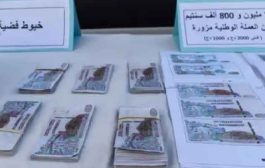 ضبط شخصين قاما بترويج 33 مليون سنتيم مزورة بسوق للماشية بميلة