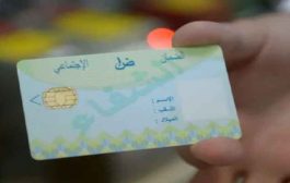 وزارة العمل تطلق رسميا خدمة تحيين بطاقة الشفاء لدى الصيادلة