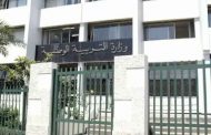 اعلان وزارة التربية  عن موعد سحب استدعاءات “الباك” و “البيام”