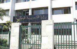 اعلان وزارة التربية  عن موعد سحب استدعاءات “الباك” و “البيام”