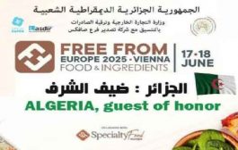 وزارة التجارة تدعو المتعاملين الاقتصاديين للمشاركة معرض الصناعات الغذائية بالنمسا