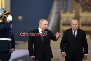 روسيا تطلق رصاصة الرحمة على نهاية الجنرالات