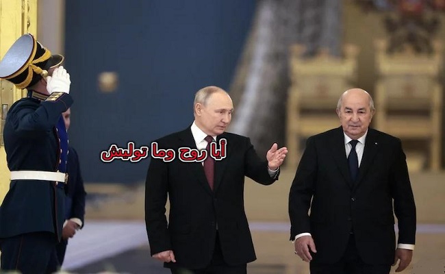 روسيا تطلق رصاصة الرحمة على نهاية الجنرالات