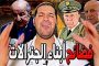قضية اختطاف امير ديزاد ستكون الحبل الذي شنق به الجنرالات أنفسهم