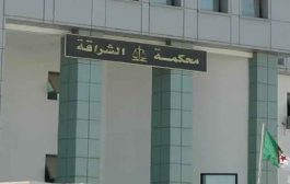 توزيع عقوبات حبسية على 12 شخصا تورطوا في ملف فساد إداري
