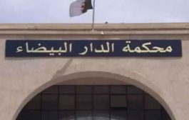 التماس 5 سنوات لعشريني تورط في السطو على منزل صيني بالعاصمة