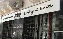 سلطة ضبط السمعي البصري تعرب عن قلقها إزاء التغطيات الإعلامية غير المسؤولة لامتحانات “البيام”