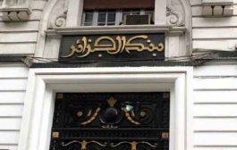صدور نظام منح السيولة الاستعجالية بالجريدة الرسمية