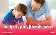 ما هو التحفيز الذاتي وكيف أساعد طفلي؟