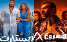 المشروع x يتقدم وريستارت ينافس بشباك التذاكر المصري...إيرادات أفلام عيد الأضحى 2025