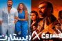 بعد تصدير العاهرات والشواذ وارجل الدجاج أصبحنا نصدر الآن الأوبئة مثل الملاريا والإيدز