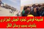 القمع و العنف هي الوسيلة الوحيدة امام عصابة لجنرالات لفض المظاهرات والاحتجاجات