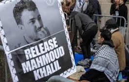 قرار قضائي...استمرار احتجاز الناشط الفلسطيني محمود خليل