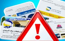 بريد الجزائر يحذر زبنائه من النصب والاحتيال عليهم بانتحال صفته