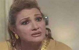 وفاة الفنانة شروق نجمة يوميات ونيس عن عمر يناهز 73 عامًا...