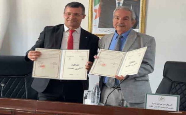 توقيع مذكرة تعاون لإعداد مدونة موحدة للمصطلحات المتعلقة بمجال الاستثمار