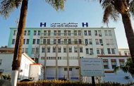 وفاة ستيني بمستشفى بني مسوس والإدارة توضح