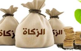 تحديد نصاب الزكاة لهذا العام