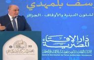 بلمهدي يضع مجموعة من الضوابط لاستخدام الذكاء الاصطناعي في الإفتاء