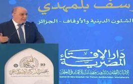 بلمهدي يضع مجموعة من الضوابط لاستخدام الذكاء الاصطناعي في الإفتاء