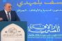 دعوة المتعاملين الاقتصاديين لإيداع برامجهم التقديرية قبل 20 أوت
