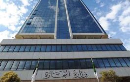 دعوة المتعاملين الاقتصاديين لإيداع برامجهم التقديرية قبل 20 أوت