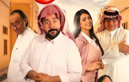 موعد عرض الفيلم السينمائي السعودي قشموع بدور السينما السعودية...
