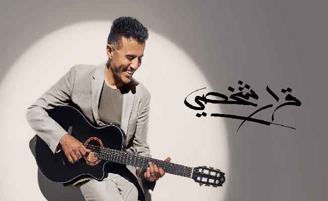 حمزة نمرة يطرق أبواب جوائز غرامي بألبومه 