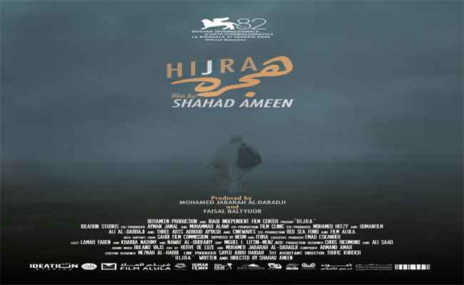 فيصل بالطيور بعد مشاركة هجرة في مهرجان فينيسيا: فيلم يحمل هوية سعودية متفردة