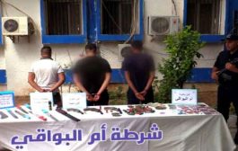 الإطاحة بشبكة إجرامية تحترف بيع الأسلحة النارية وترويج المؤثرات بأم البواقي