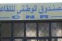 مصرع خمسيني سقطت عليه لوحة خشبية بوهران