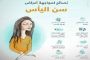 راغب علامة يؤجل حفله في مصر لأسباب خارجة عن الإرادة...