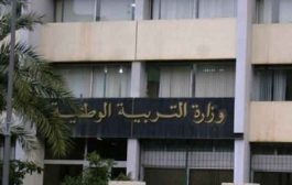 وزارة التربية تعلن عن تمديد آجال تقديم طلبات الدخول والخروج الولائي للسنة الدراسية 2025-2026