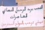 بالتزامن مع التحضير لـ الفيل الأزرق 3...أحمد مراد ينشر صورة مع كريم عبد العزيز وهذا ما قاله!