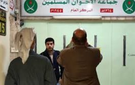 الأردن: ضبط شركة أمن معلومات وحل صحيفة تتبع للإخوان