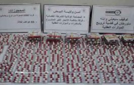 الإطاحة بسبعيني رفقة ابنه تورطا في تجارة الأقراص المهلوسة بالبيض