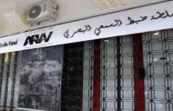 سلطة الضبط السمعي البصري تدعو وسائل الإعلام إلى تغطية إستثنائية لمعرض التجارة البينية الإفريقية