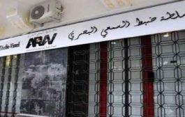سلطة الضبط السمعي البصري تدعو وسائل الإعلام إلى تغطية إستثنائية لمعرض التجارة البينية الإفريقية
