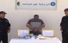 توقيف مشعوذ بعين تموشنت